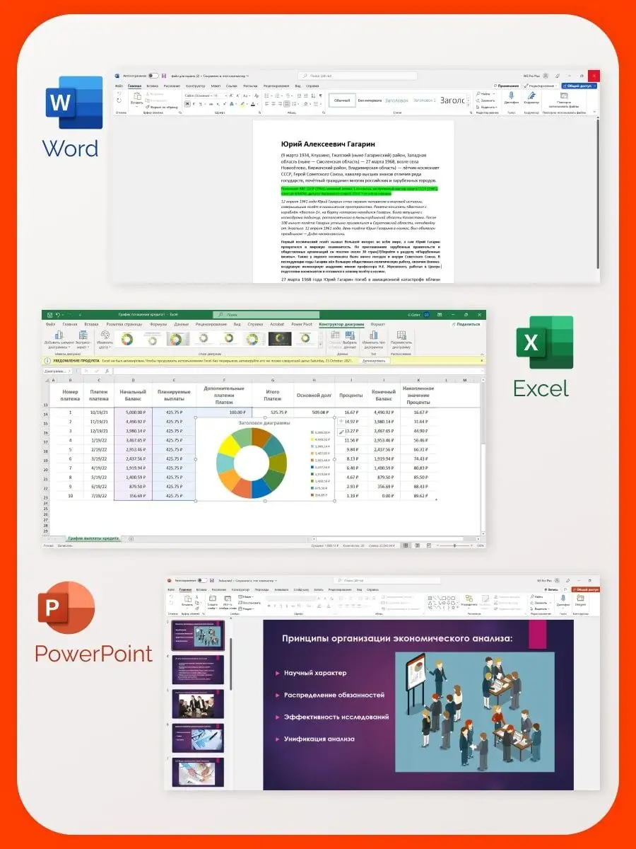 Office 365 Pro Plus, бессрочный аккаунт на 5 ПК, без USB Microsoft  132640794 купить за 500 ₽ в интернет-магазине Wildberries