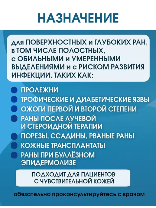 Optimelle Повязка для ран альгинатная АльгоДжелль Аг+ 10х20 см, 10x20 см, фото 3