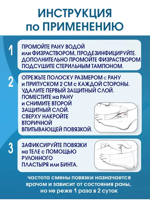 Optimelle Повязка для ран альгинатная АльгоДжелль Аг+ 10х20 см, 10x20 см, фото 5