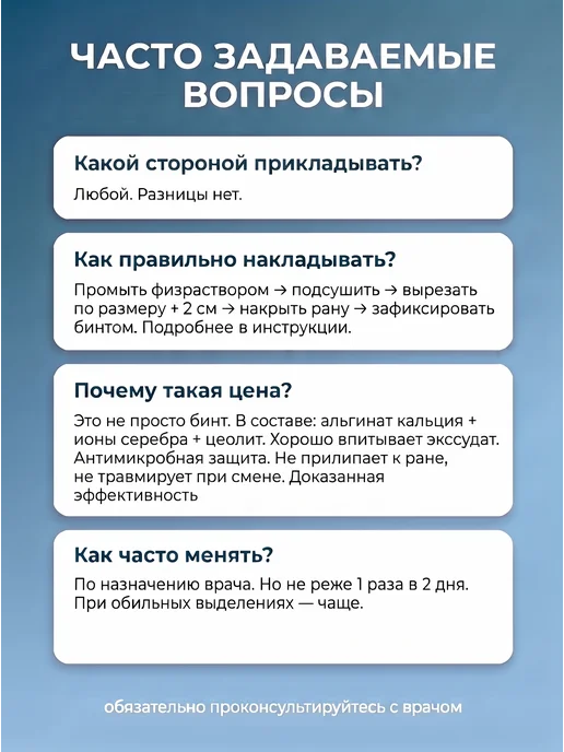 Optimelle Повязка для ран альгинатная АльгоДжелль Аг+ 10х20 см, 10x20 см, фото 8