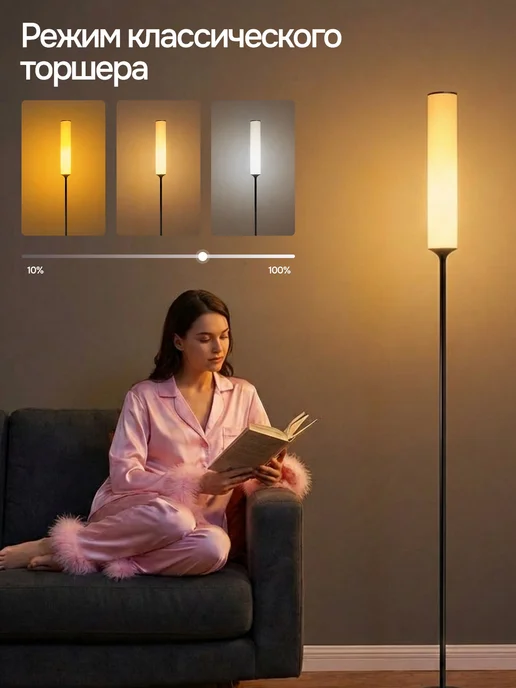 LunaLight Умный торшер RGB с пультом, приложением и светомузыкой, черный, фото 2