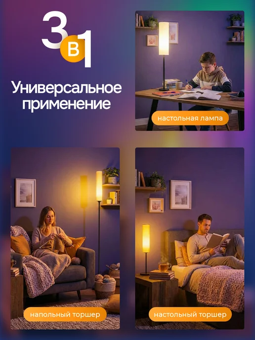 LunaLight Умный торшер RGB с пультом, приложением и светомузыкой, черный, фото 4