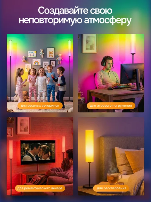 LunaLight Умный торшер RGB с пультом, приложением и светомузыкой, черный, фото 7