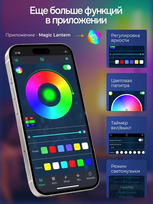 LunaLight Умный торшер RGB с пультом, приложением и светомузыкой, черный, фото 8