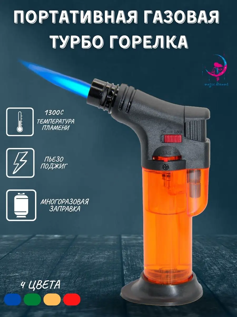 Газовая горелка, зажигалка туристическая Torch Lighter 132644728 купить в  интернет-магазине Wildberries