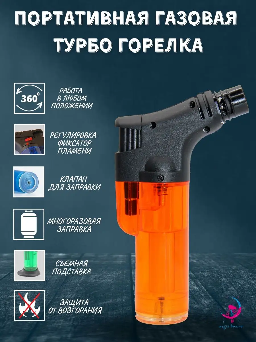 Газовая горелка, зажигалка туристическая Torch Lighter 132644728 купить в  интернет-магазине Wildberries