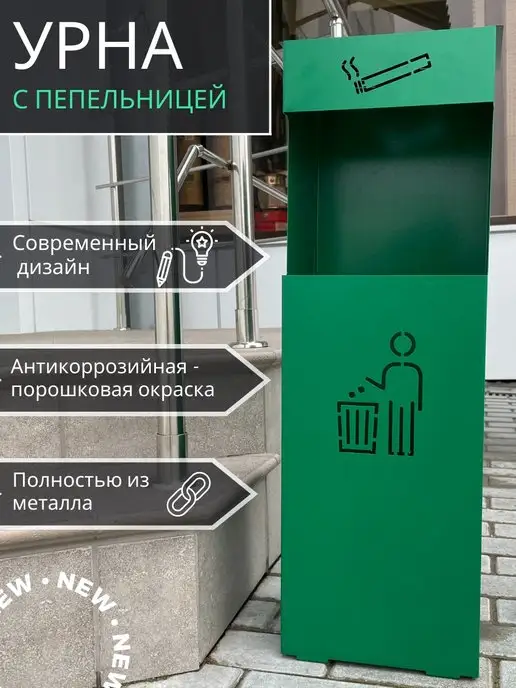 DALI Урна для мусора уличная с пепельницей мусорка серая УН-М, зеленый, в упаковке 5,9 кг