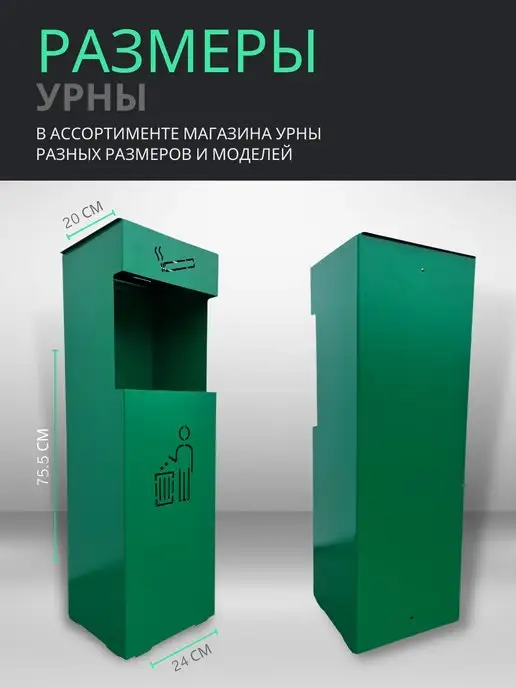 DALI Урна для мусора уличная с пепельницей мусорка серая УН-М, зеленый, в упаковке 5,9 кг, фото 2