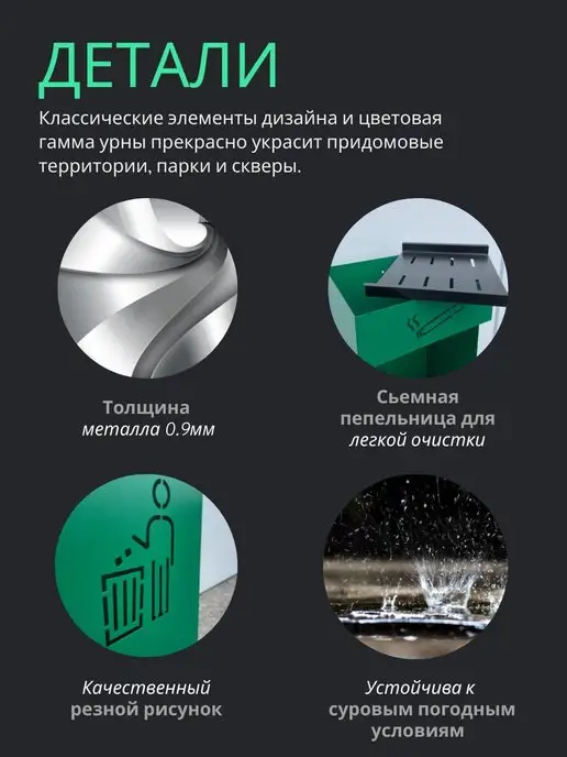 DALI Урна для мусора уличная с пепельницей мусорка серая УН-М, зеленый, в упаковке 5,9 кг, фото 3