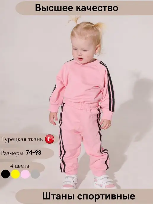 Oliva kids Штаны спортивные