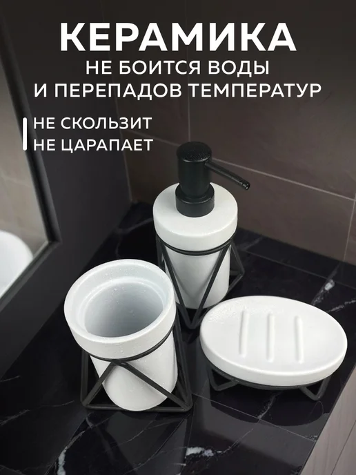 Bath Plus Набор для ванной комнаты керамика, черный, фото 6