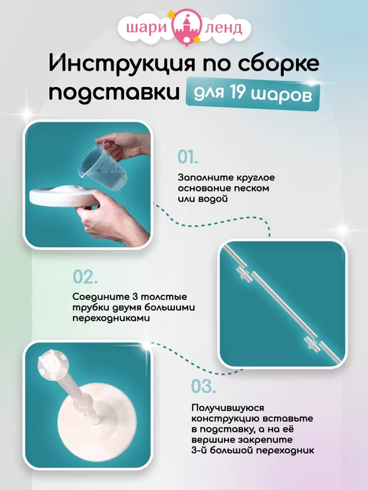 ШариЛенд Подставка для шаров стойка для фотозоны 160 2 шт, 2 шт, фото 4