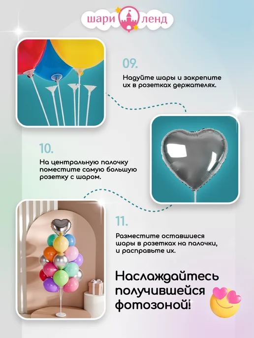 ШариЛенд Подставка для шаров стойка для фотозоны 160 2 шт, 2 шт, фото 6