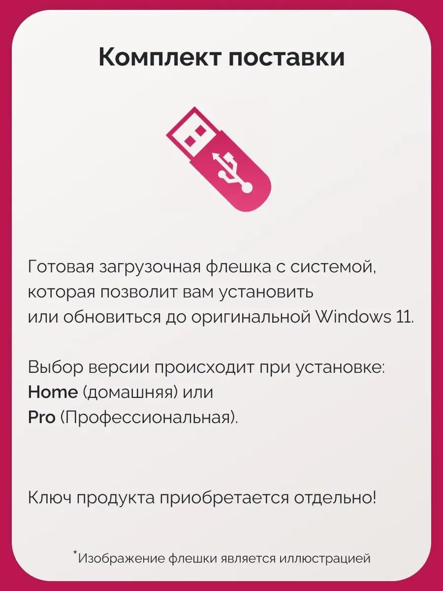 Загрузочная флешка Windows 11, x64 Microsoft 132656478 купить за 583 ₽ в  интернет-магазине Wildberries