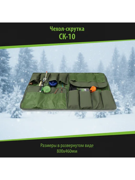FAIRWAY Сумка для зимних удочек, вариант
