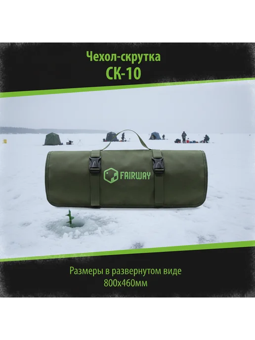 FAIRWAY Сумка для зимних удочек, вариант, фото 2