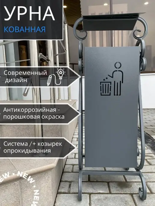DALI Урна для мусора металлическая уличная мусорка черная УК-5, серый