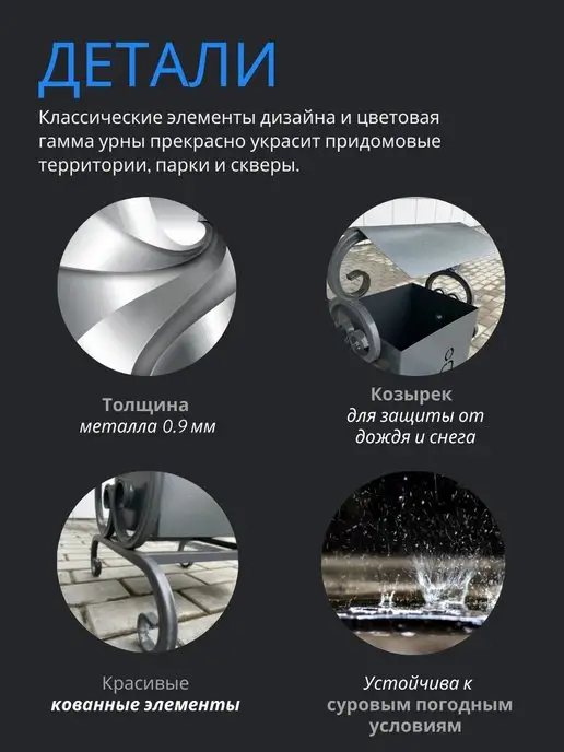 DALI Урна для мусора металлическая уличная мусорка черная УК-5, серый, фото 3