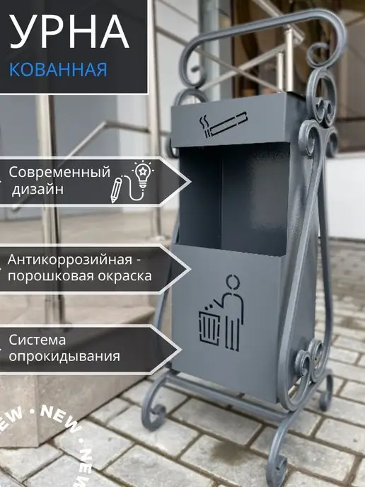 DALI Урна для мусора металлическая уличная мусорка серая УК-6, серый