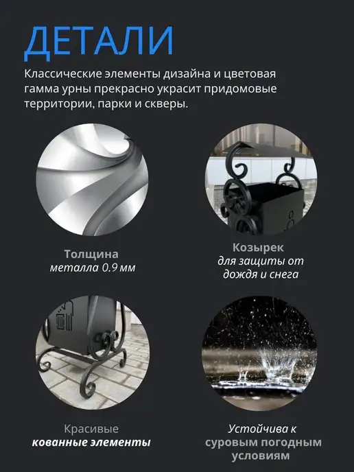 DALI Урна для мусора металлическая уличная мусорка черная УК-5, черный, фото 3