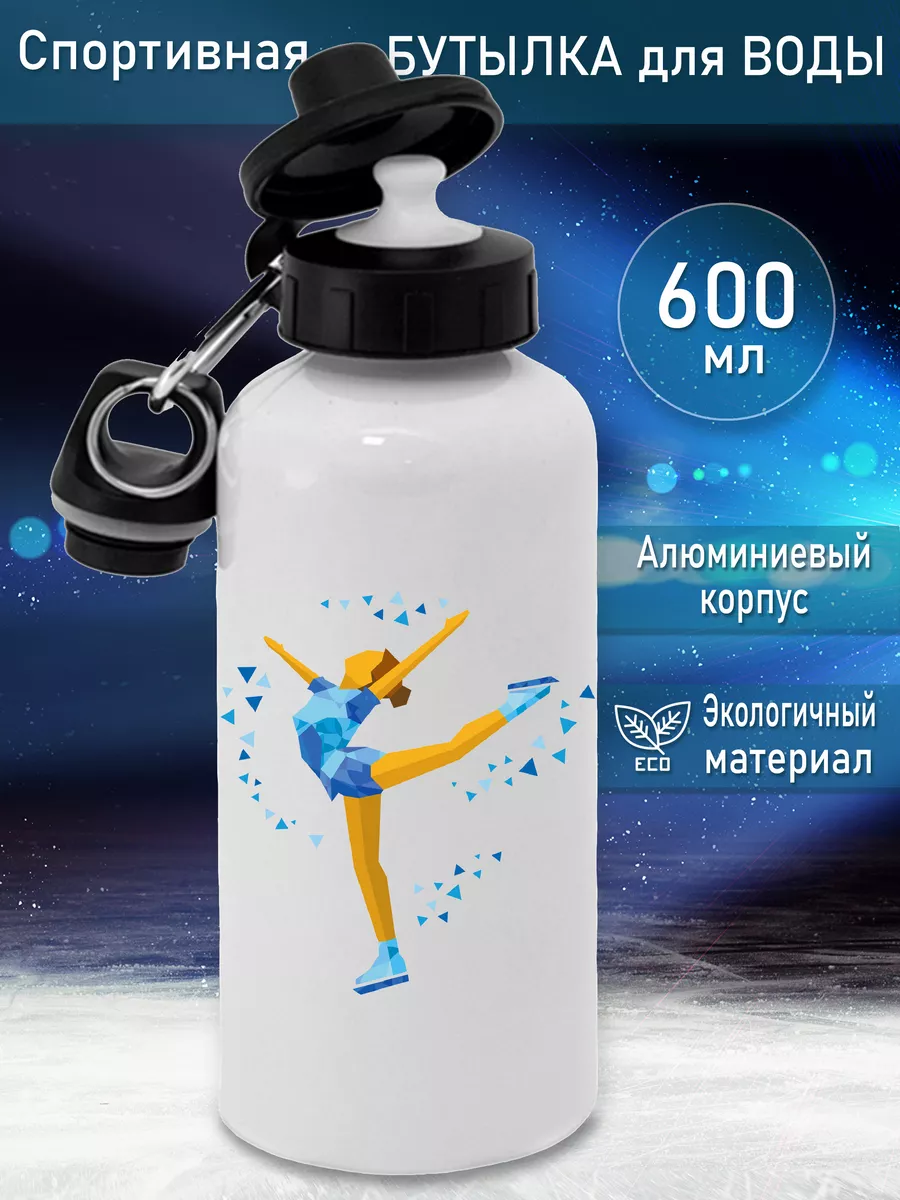 Спортивная бутылка для воды 600 мл. Фигурное катание