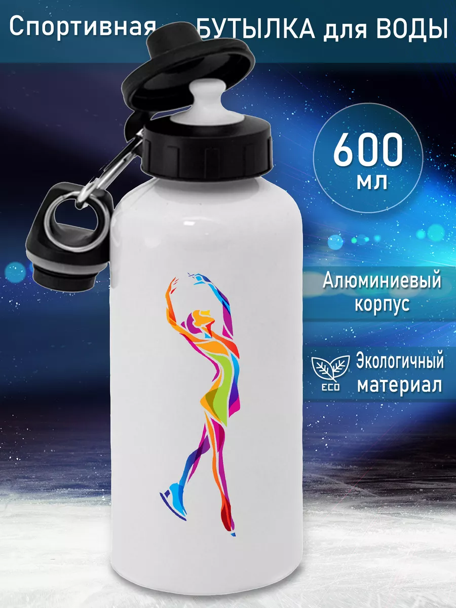 Спортивная бутылка для воды 600 мл. Фигурное катание