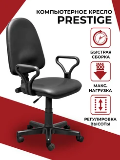 Кресло компьютерное Prestige, искусственная кожа Нет бренда 132670357 купить за 4 339 ₽ в интернет-магазине Wildberries