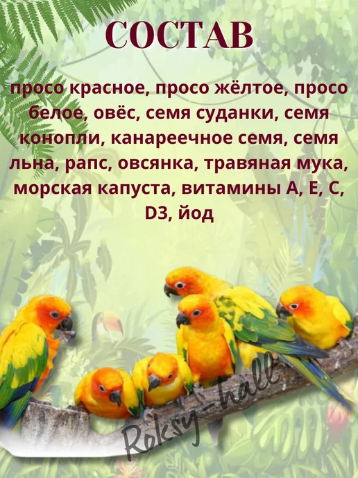 Сухой корм ВЕРНЫЕ ДРУЗЬЯ Комплексный Попугаев для собак, мелкие, средние, 0,5 кг, фото 2