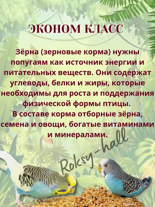 Сухой корм ВЕРНЫЕ ДРУЗЬЯ Комплексный Попугаев для собак, мелкие, средние, 0,5 кг, фото 3