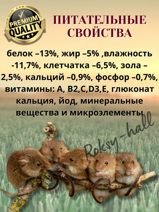 Сухой корм ВЕРНЫЕ ДРУЗЬЯ Комплексный Хомяка для собак, 0,45 кг, фото 3