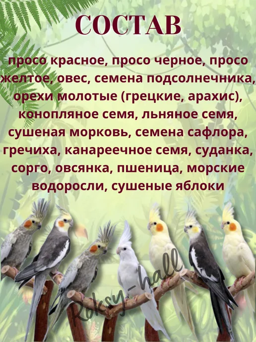 Сухой корм ВЕРНЫЕ ДРУЗЬЯ Кореллам Попугаям для собак, средние, 0,5 кг, фото 2