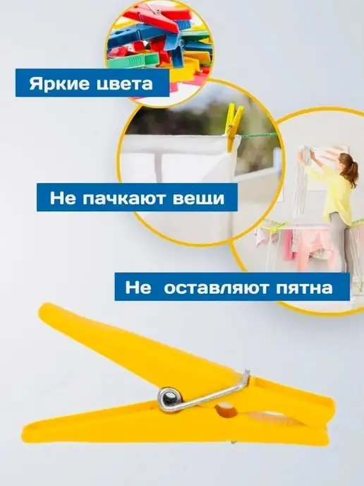 Прищепки бельевые пластиковые (набор 24 шт.), 24 шт, фото 3