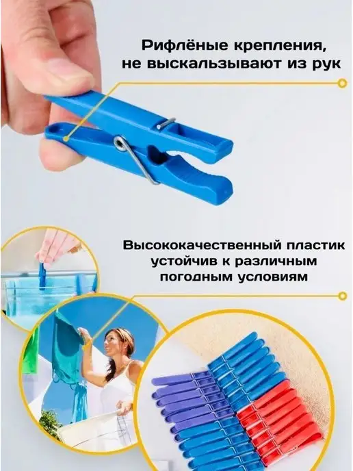 Прищепки бельевые пластиковые (набор 24 шт.), 24 шт, фото 4