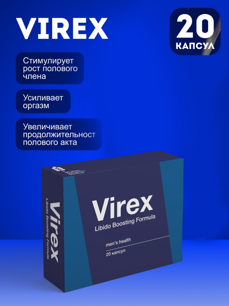 Средство для потенции виагра Virex 132671446 купить за 257 ₽ в  интернет-магазине Wildberries