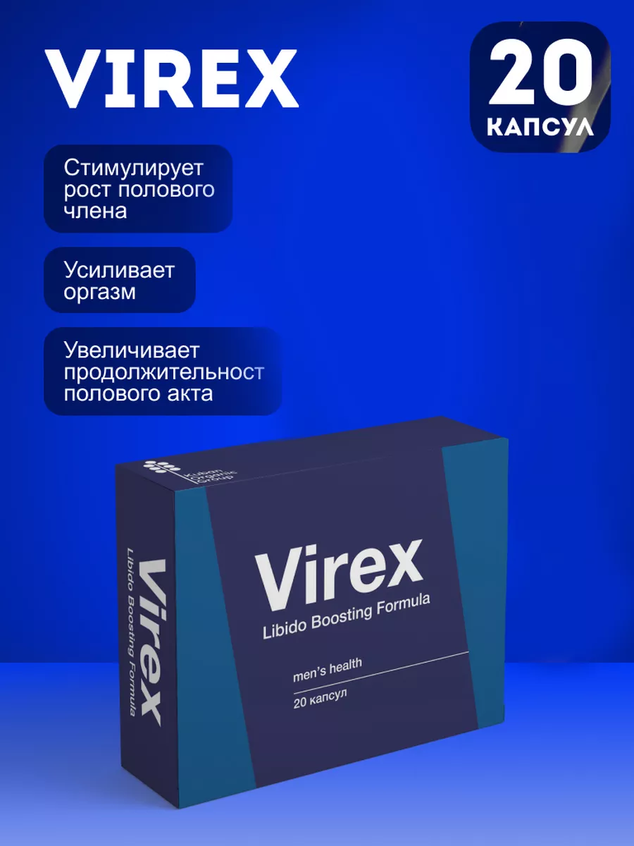 Средство для потенции виагра Virex 132671446 купить за 257 ₽ в  интернет-магазине Wildberries