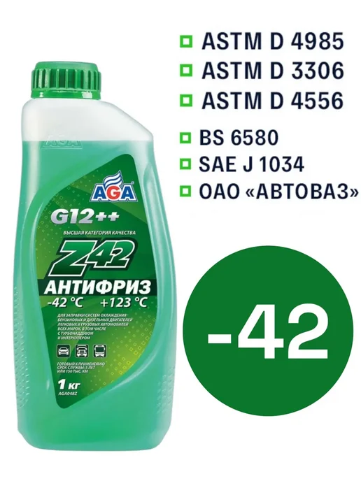 Антифриз -42 G12++ готовый -40C зеленый 1л, 1 л, фото 6