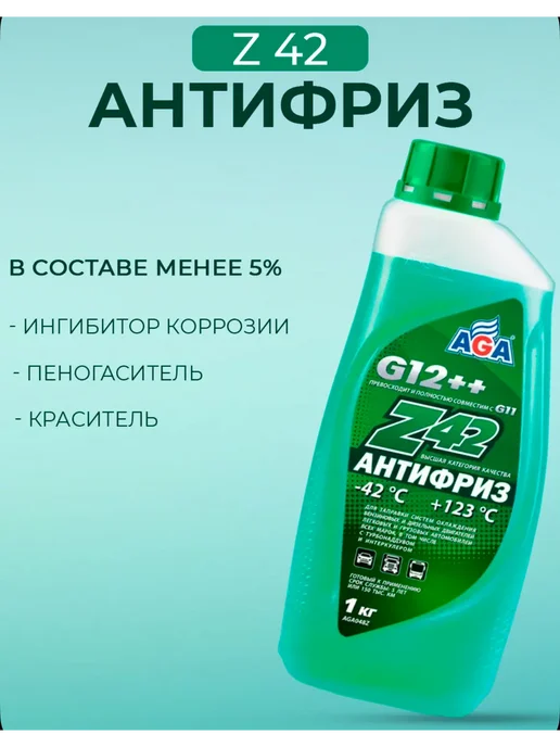 Антифриз -42 G12++ готовый -40C зеленый 1л, 1 л, фото 7