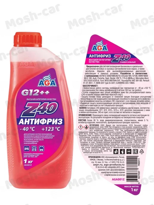 Антифриз G12++ готовый -40С +123С красный 1л, 1 л, фото 7