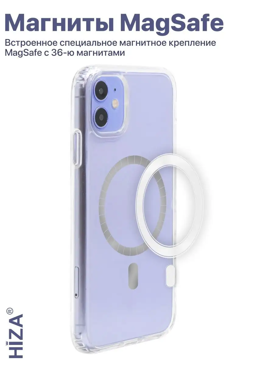 Чехол на iPhone 11 прозрачный MagSafe магнит HIZA 132682117 купить в  интернет-магазине Wildberries