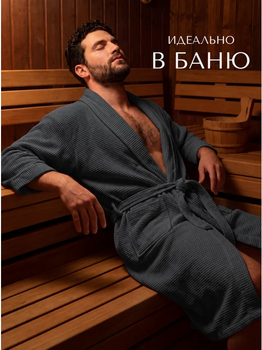 NATIVIA Халат банный вафельный домашний из хлопка, вариант, фото 2