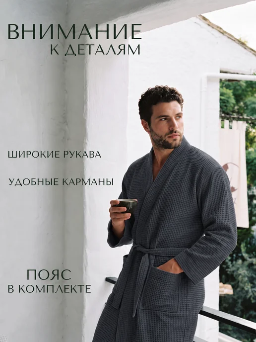 NATIVIA Халат банный вафельный домашний из хлопка, вариант, фото 6