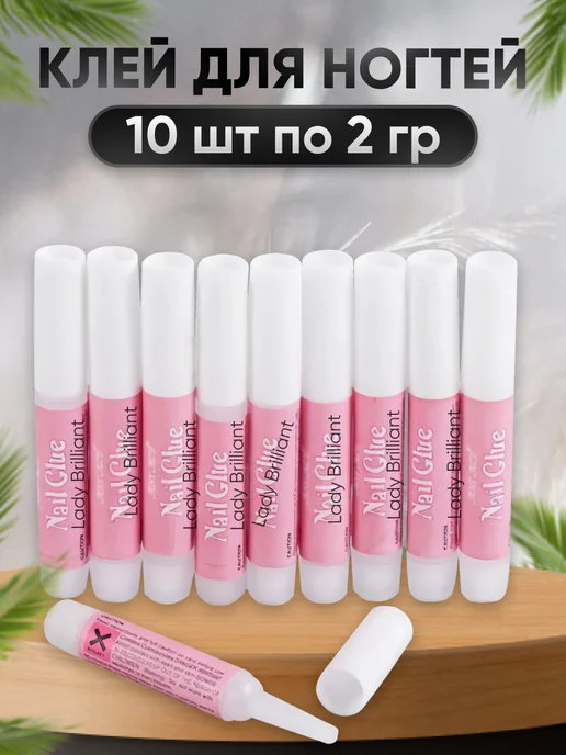 Lady Brilliant Клей для ногтей, вариант