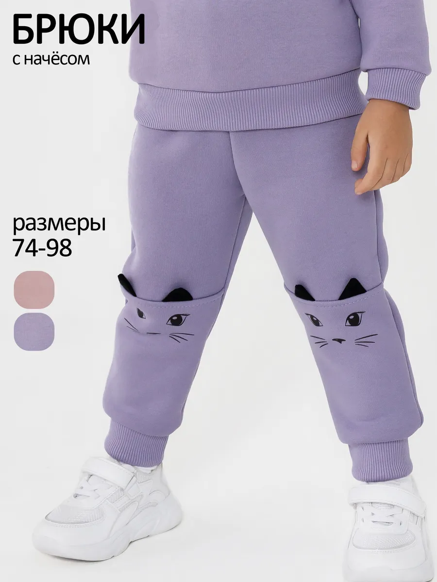 Брюки утепленные на флисе теплые штаны с начесом