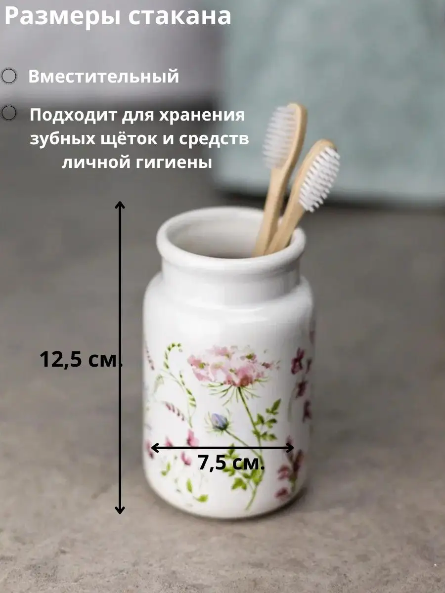 Стаканчик для зубных щеток арт 1-ый — купить в СМИТ: цена, характеристики, фото