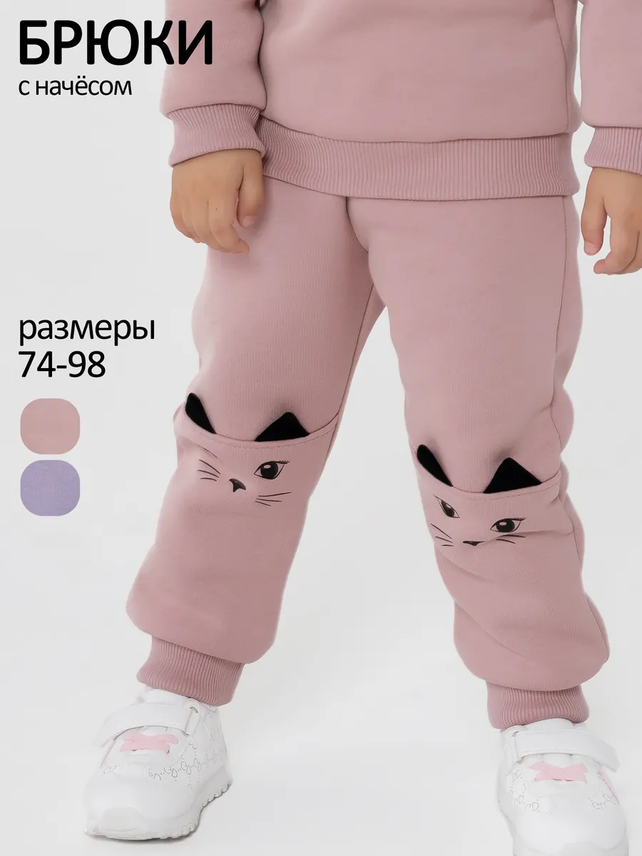 Брюки утепленные на флисе теплые штаны с начесом