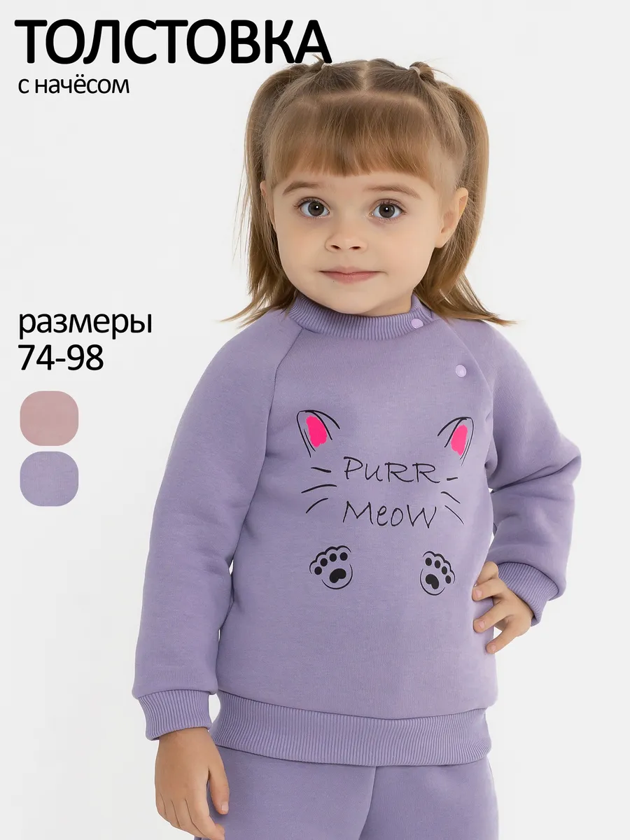 Толстовка для малыша, кофточка для девочки, свитшот