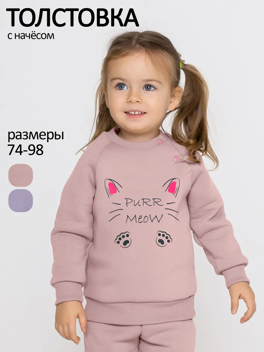 Толстовка для малыша, кофточка для девочки, свитшот