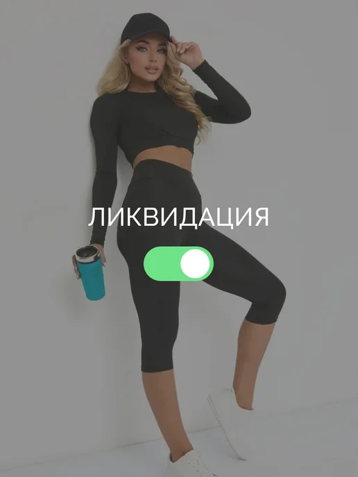 WILL WIN Бриджи спортивные, черный