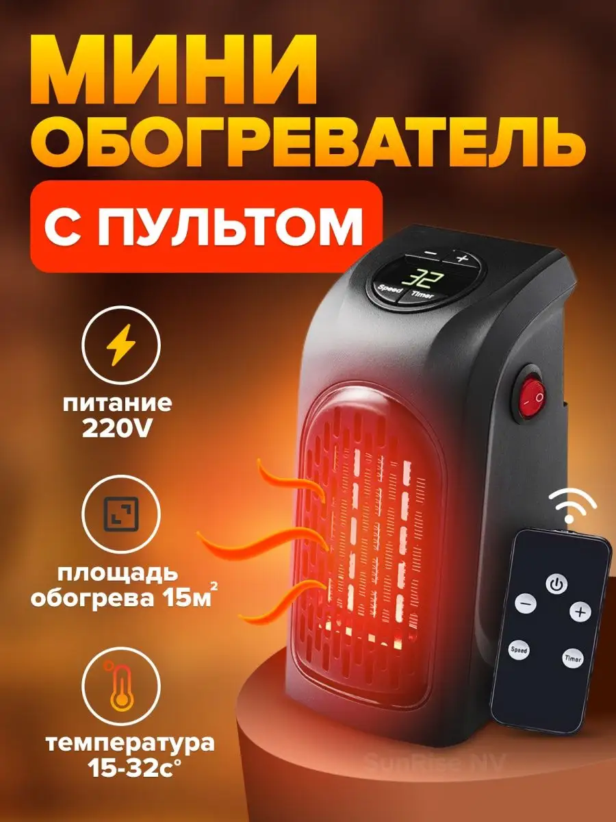 Тепловентилятор напольный настенный