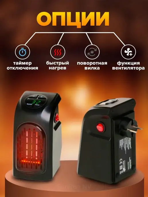SunRise NV Тепловентилятор напольный настенный, черный, фото 2